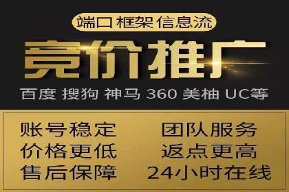 快速上手：信息流开户返点全流程解析